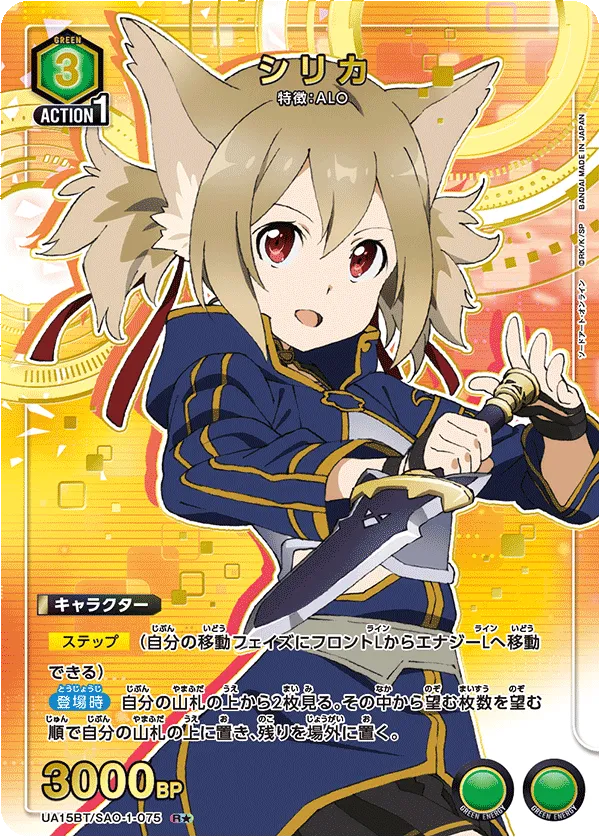 Silica (ALT) — alternate art