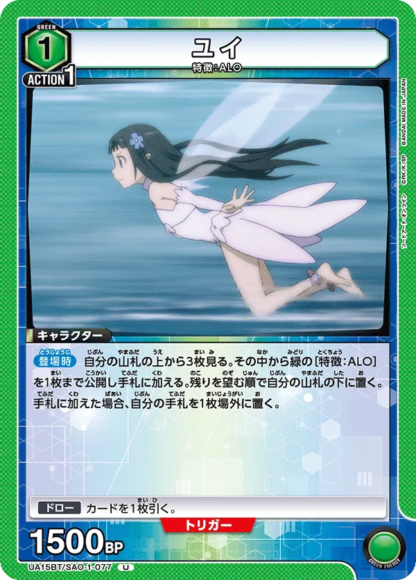 Yui