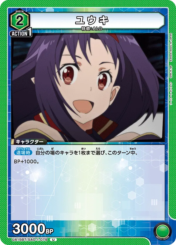 Yuuki