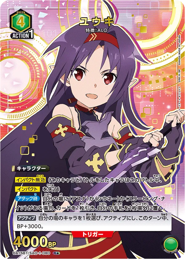 Yuuki (ALT) — alternate art