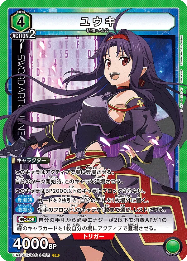 Yuuki