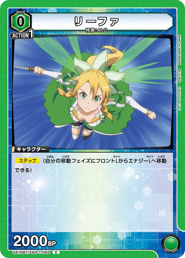 Leafa