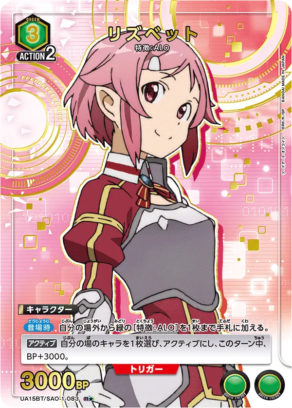 Lizbeth (ALT) — alternate art