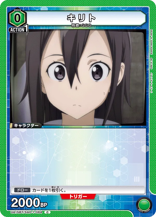 Kirito