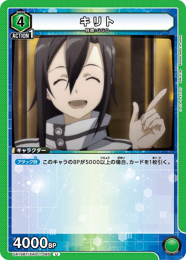 Kirito
