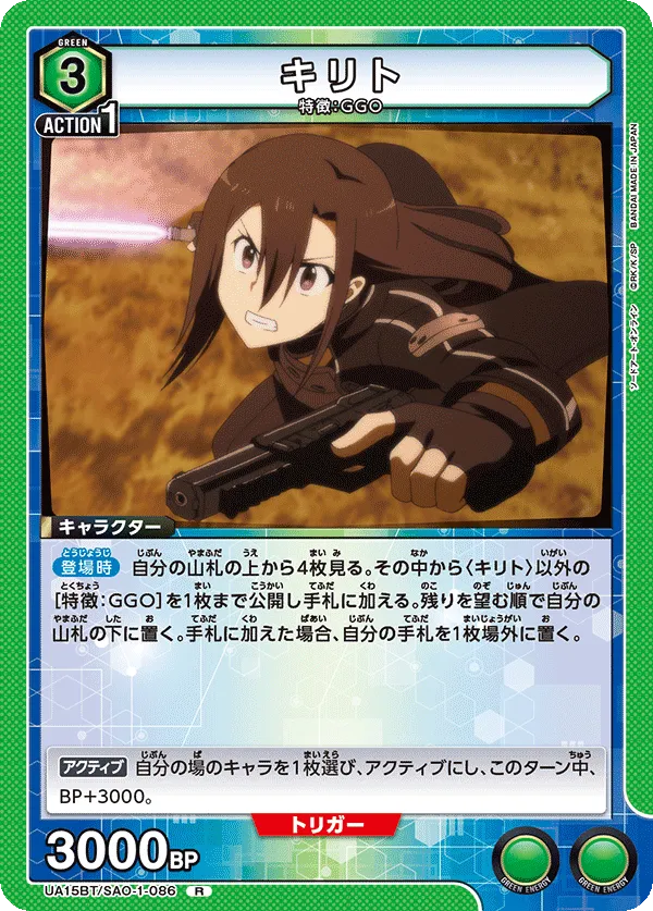 Kirito