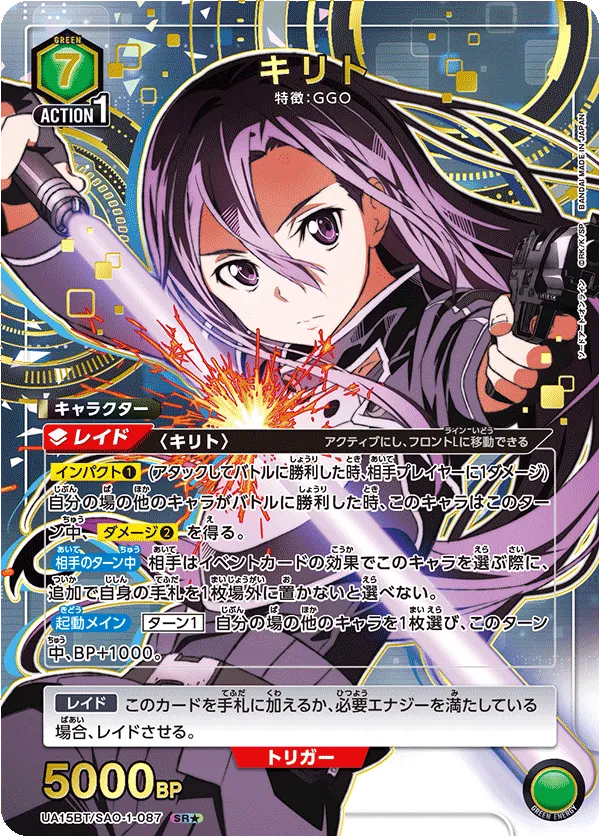 Kirito (ALT) — alternate art