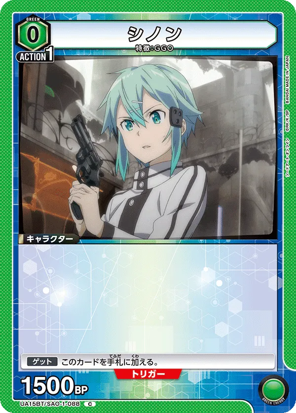 Sinon