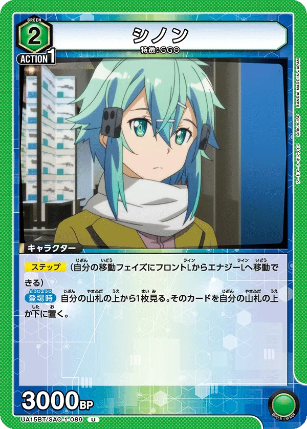 Sinon