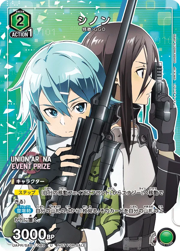 Sinon (U) — alternate art