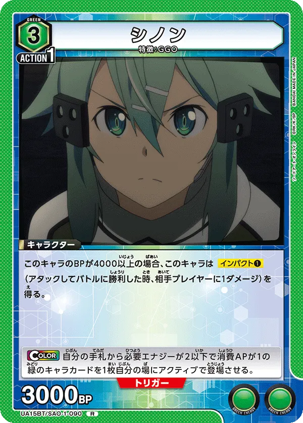 Sinon