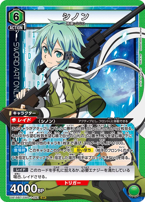 Sinon