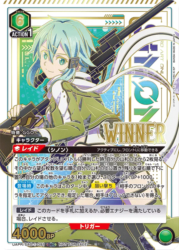 Sinon (ALT) — alternate art
