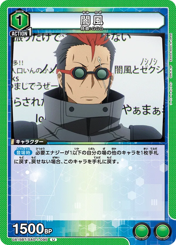 Yamikaze