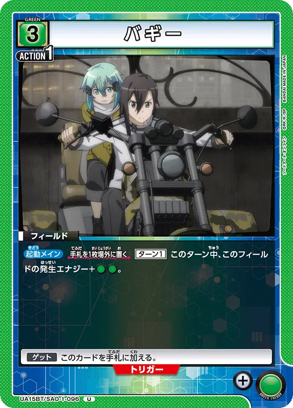 Buggy