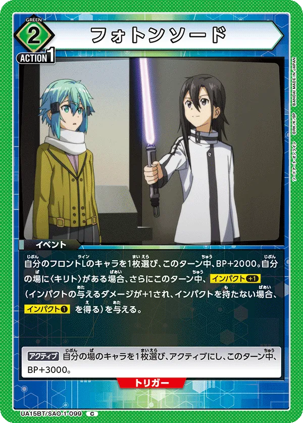 Photon Sword