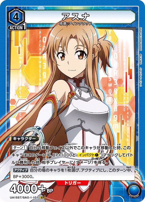 Asuna