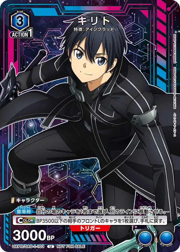 Kirito (U) — alternate art