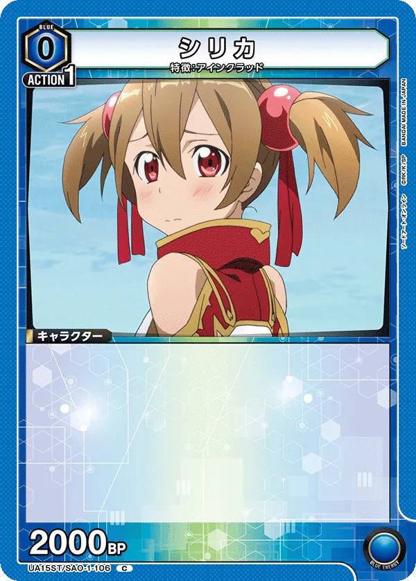 Silica