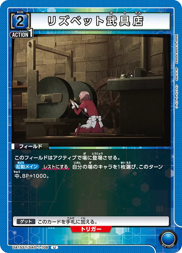 Lisbeth's Smith Shop