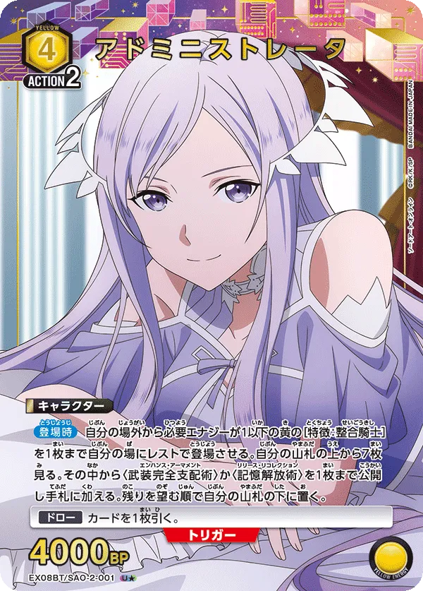 Administrator (ALT) — alternate art