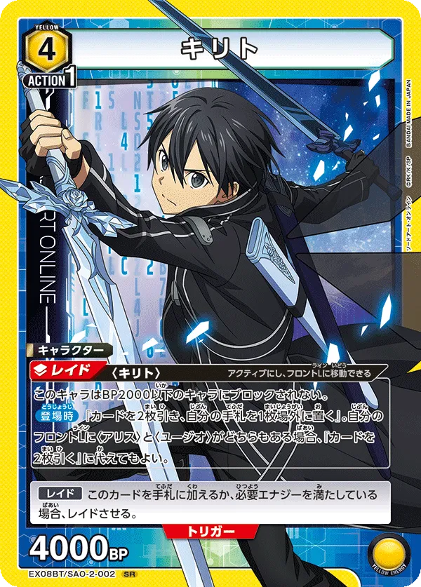 Kirito