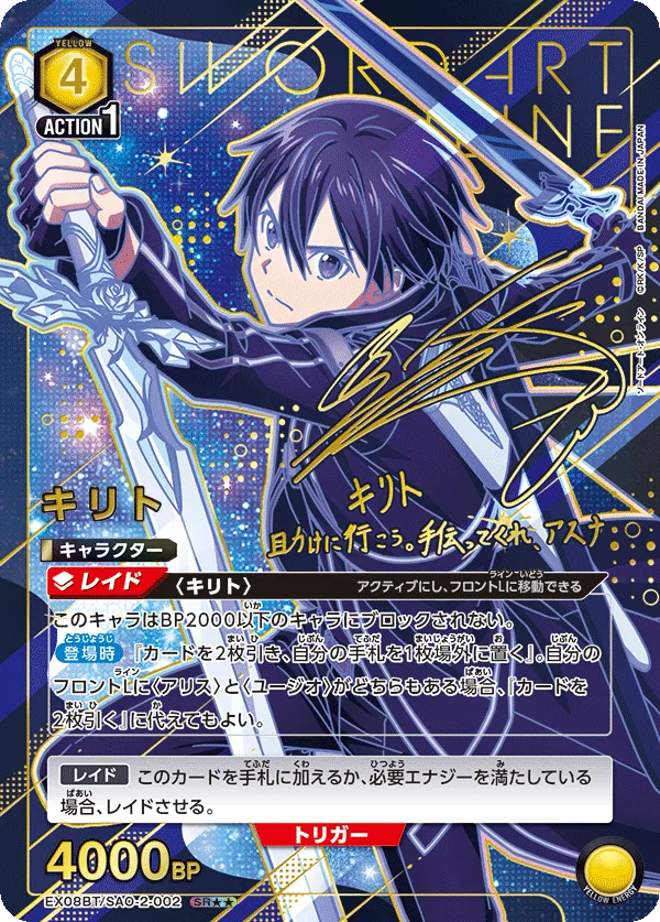 Kirito (ALT) — alternate art