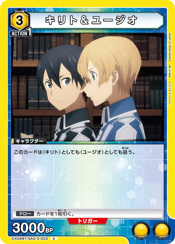 Kirito & Eugeo