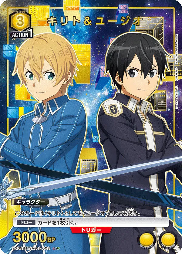 Kirito & Eugeo (ALT) — alternate art