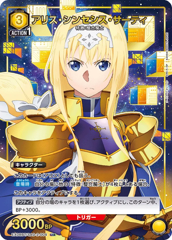 Alice Synthesis Thirty (ALT) — alternate art