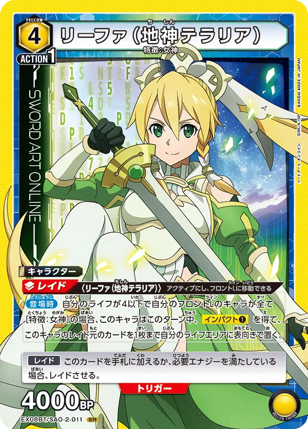 Leafa (Earth Goddess Terraria)