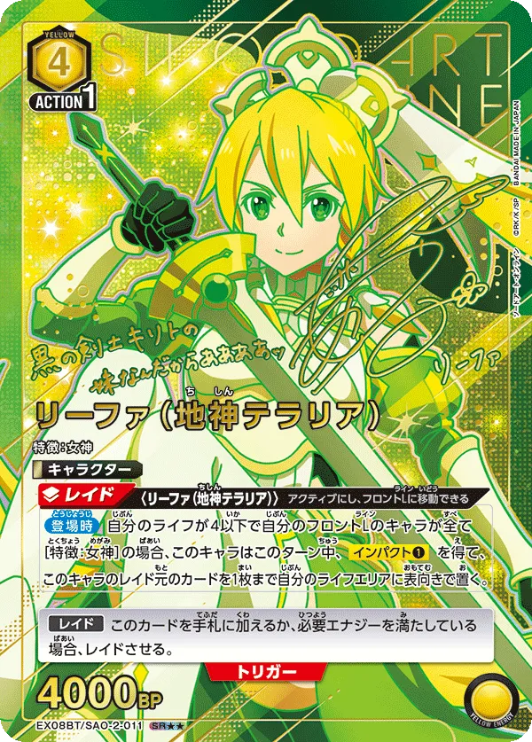 Leafa (Earth Goddess Terraria) (ALT) — alternate art
