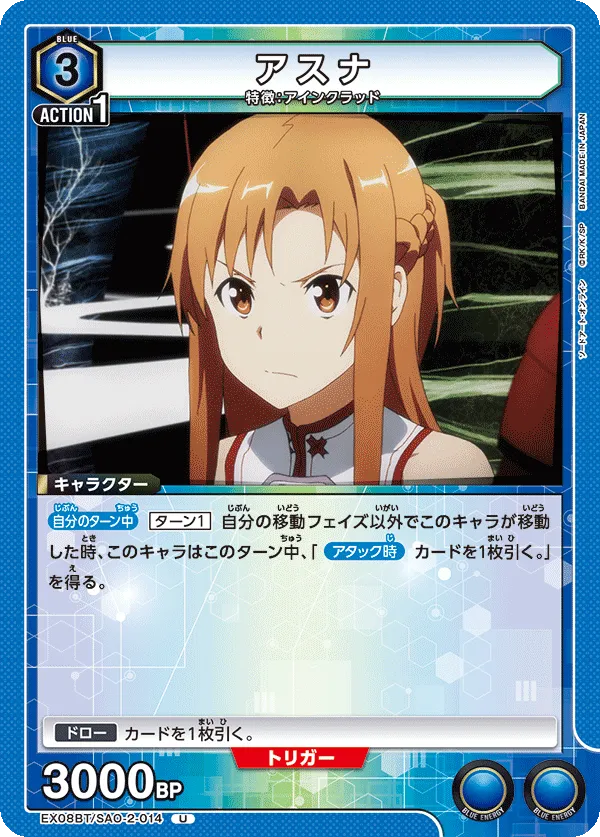 Asuna