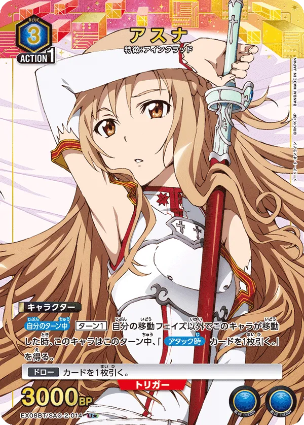 Asuna (ALT) — alternate art
