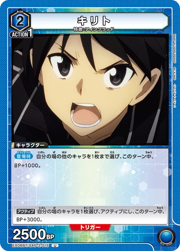 Kirito