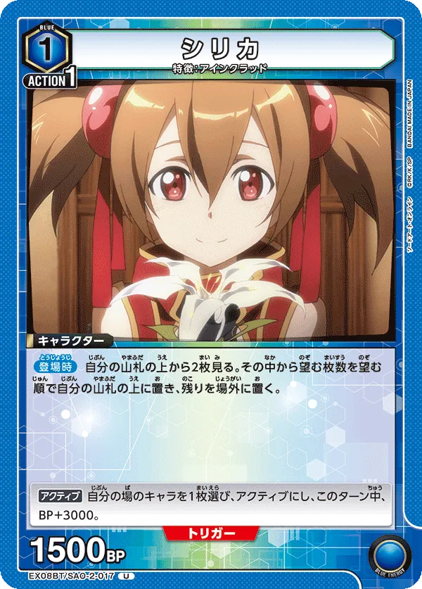 Silica