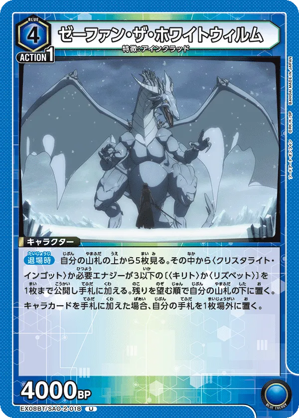 X'rphan the White Wyrm