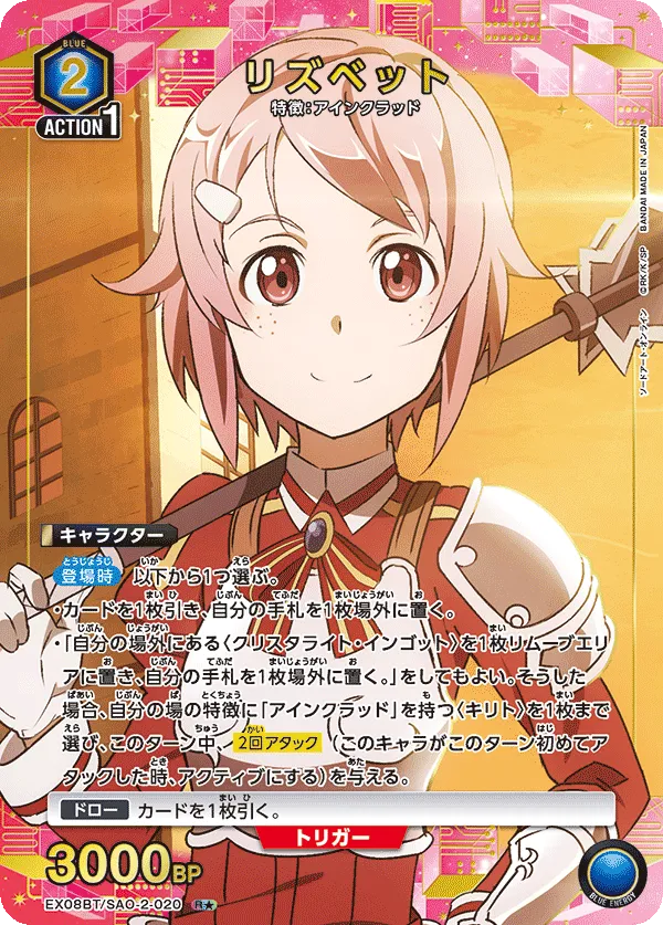 Lisbeth (ALT) — alternate art