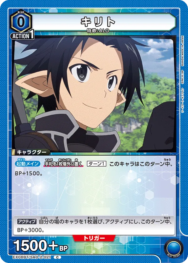 Kirito