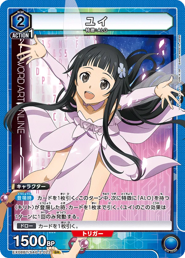 Yui