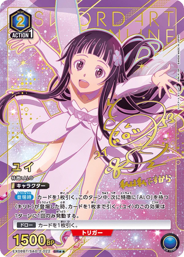 Yui (ALT) — alternate art