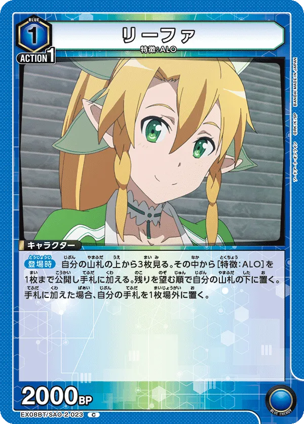 Leafa