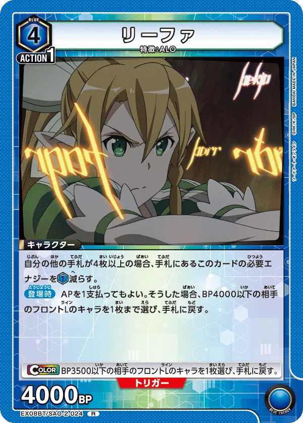 Leafa