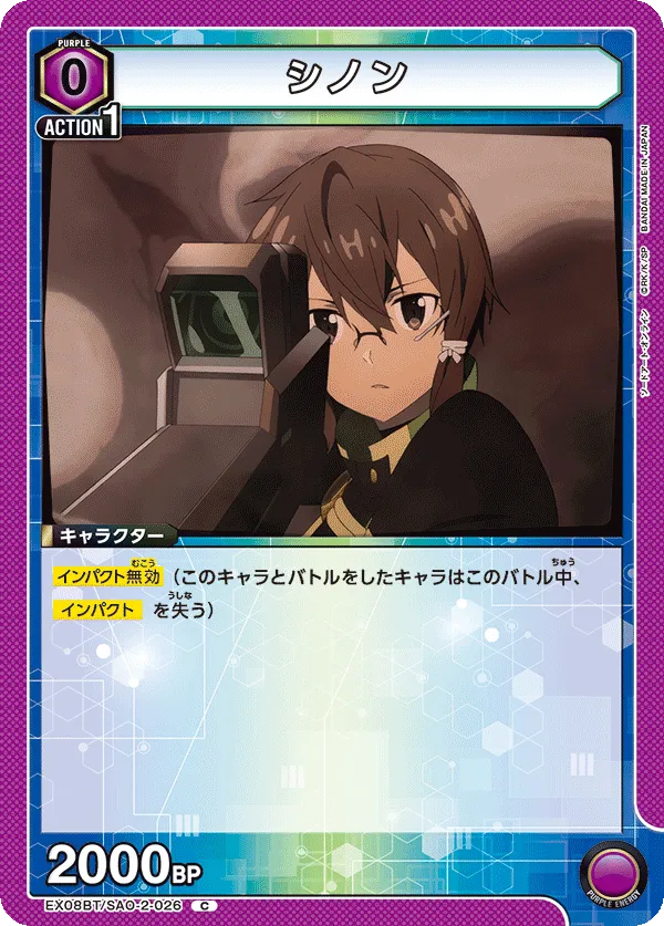 Sinon