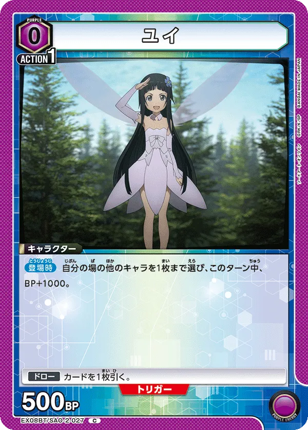 Yui