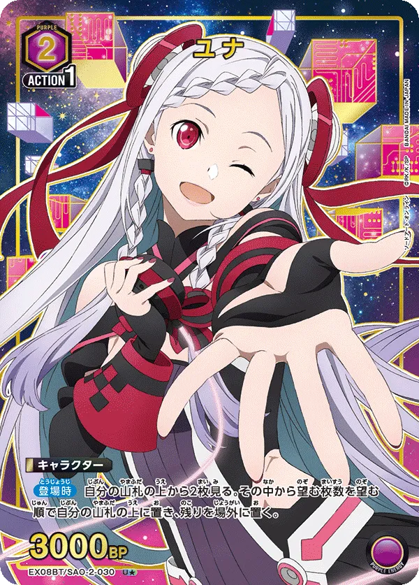 Yuna (ALT) — alternate art