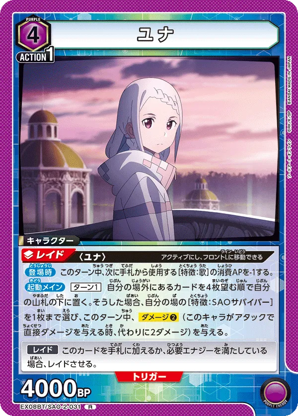 Yuna