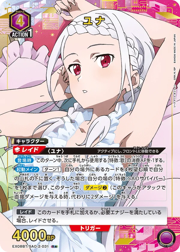 Yuna (ALT) — alternate art