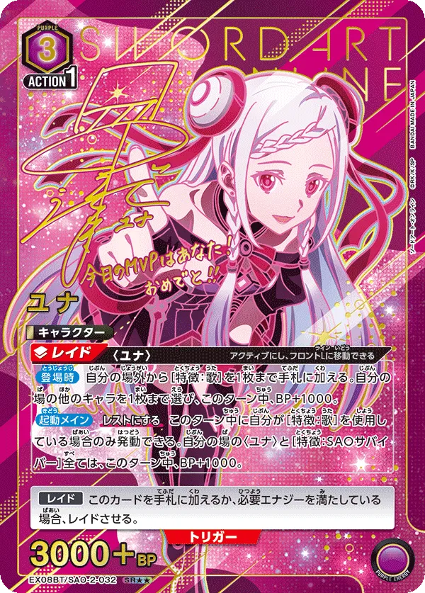 Yuna (ALT) — alternate art