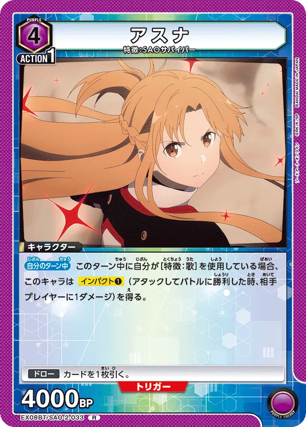 Asuna